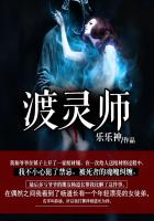 渡灵师