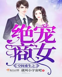 空间重生之绝宠商女