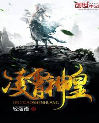 凌霄神皇
