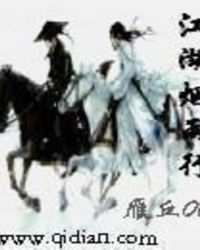 江湖烟雨行